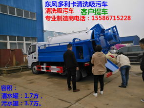 【東風清洗吸污車專業制造商工廠直銷】- 